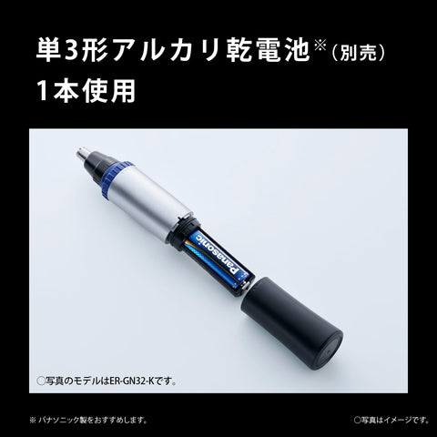 【2024年発売/乾電池式】パナソニック 鼻毛カッター 乾電池式 エチケットカッター メンズ 眉毛 ヒゲ 水洗い ER-NGND2-W 【Amazon.co.jp限定】