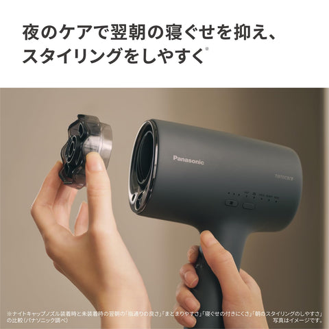 パナソニック ヘアドライヤー ナノケア 高浸透ナノイー&ミネラル搭載 コンパクト ナイトキャップノズル チャコールブラック EH-NA0K-K