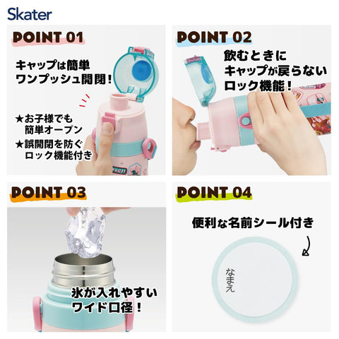 Skater 儿童用 不锈钢 水杯 直饮 470毫升 Paw Patrol 女孩 儿童用 轻便 保冷专用 waterbottle 运动水壶 可爱 儿童 儿童 水瓶 SDC4-A
