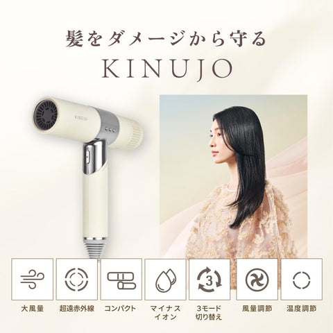 【Official EC Exclusive with Collaboration Guidebook】KINUJO Kinujo Hair Dryer, Large Airflow, Quick Dry, Negative Ion, Super! Far-Infrared Rays, Shiny Hair, Terahertz Waves, 3-Step Temperature Control