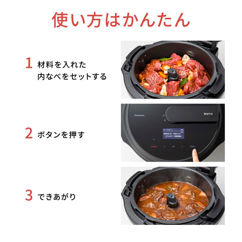 파나소닉 오토 쿠커 비스트로 자동 쿠킹 포트 4.2L 압력/팬 바닥 교반/교반/찜/저온/무수/찜/자동 조리 NF-AC1000-K