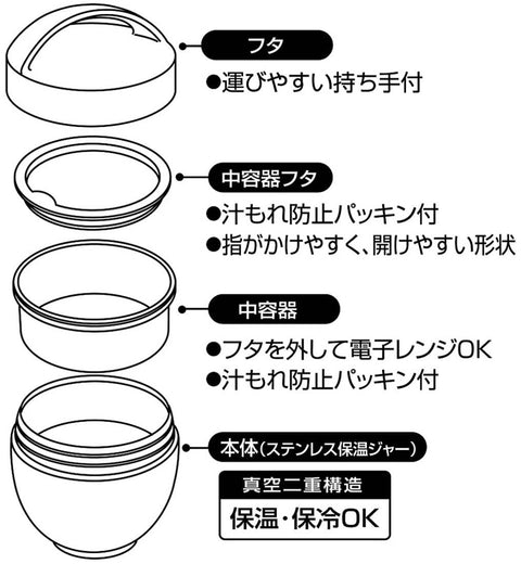 スケーター(Skater) 抗菌 保温弁当箱 丼型 ランチジャー 540ml 魔女の宅急便 フレンチ スタジオジブリ LDNC6AG-A