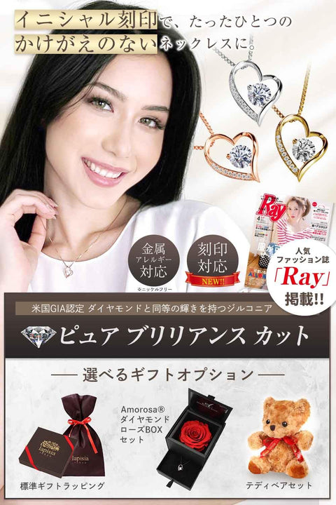 Swarovski Open Heart Necklace Women's Gift Set, Made in Japan, Silver, Cubic Zirconia