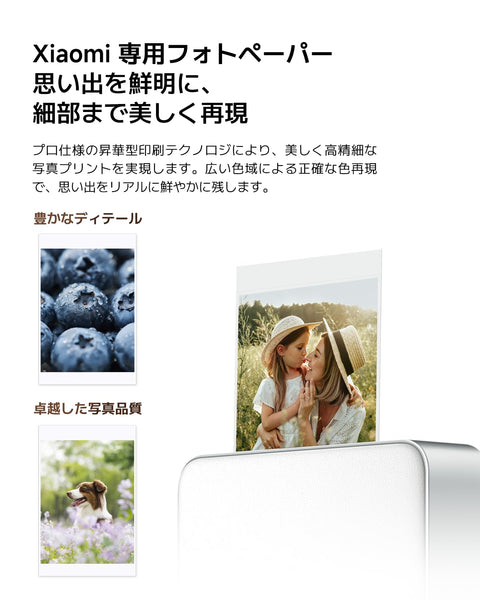 Xiaomi 50 Sheets Portable Sublimation Photo Paper Instant Photo Printing High Definition Auto Laminating 3 Inch Fun Photos