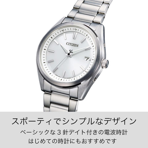 Citizen 手表 光发电光动能驱动 电波手表 防水 银 银色 AS1080-65A 男士, 银色, 手链类型