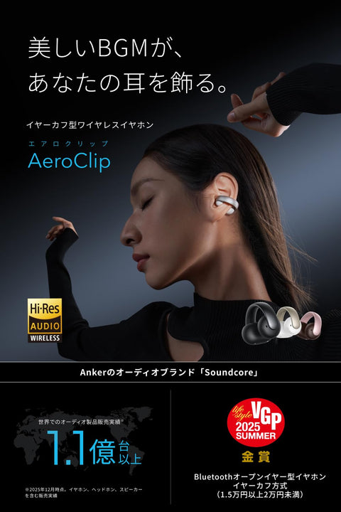 Anker Soundcore AeroClip (Bluetooth 5.4), Open Ear Wireless Earphones, Ear Cuffs, IPX4 Waterproof Standards, Up to 32 Hours Playback, Multi-Point Connection, Black