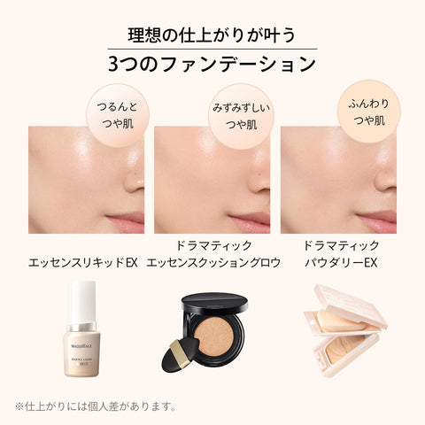 マキアージュベースメイクセット エッセンスベース EX ピュアアイボリー30g+ファンデーションサンプルつき SPF50+・PA++++ ｜ 化粧下地 美容液 ｜ クリーム状 ｜ ホワイトフローラルとシトラスの香り ｜ つや 透明感 化粧持ち スキンケア
