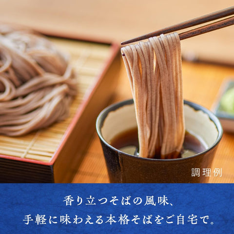 滝沢更科 八割そば 250g×3袋