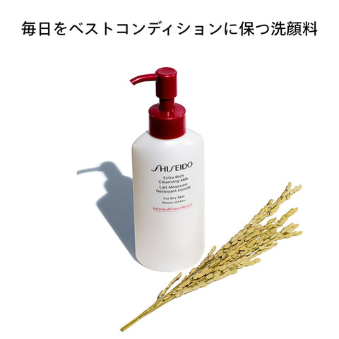 SHISEIDO 護膚 Extra Rich 卸妝乳 125毫升