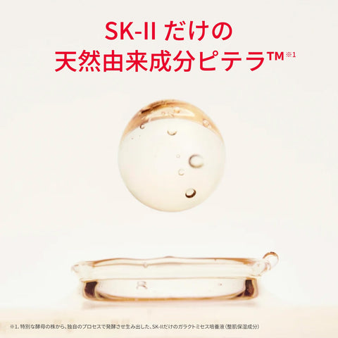 SK-II 面部护理 透明 乳液 160毫升