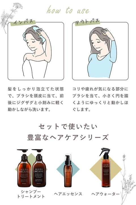 【Developed Based on Ergonomics】allna organic shampoo brush scalp massage scalp brush with S-shaped hook 1 piece (Brown (Normal))
