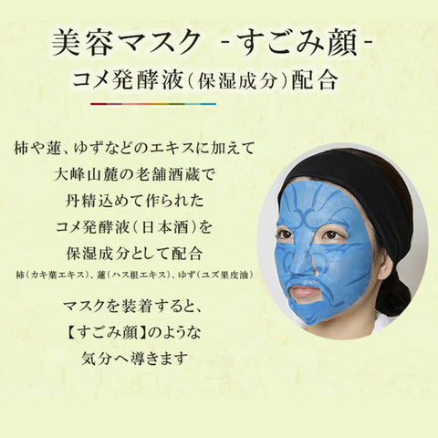 やまとコスメティック フェイスパック 仏様パック 25mL ギフトセット 3枚入 フェイスマスク 仏様 美容液 天然保湿美容成分配合 無香料 無着色 鉱物油不使用 パラベンフリー プチギフト