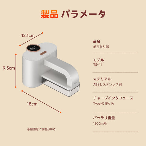 去毛球器 电动[2025升级版、LCD显示屏、双马达、大型6片刀片]3档速度调整 强力6片刀片 替代刀片 Type-C充电式 安全装置 辅助照明 含毛球修剪器 任何衣物 袜子 寝具 地毯 礼物[平行进口商品]