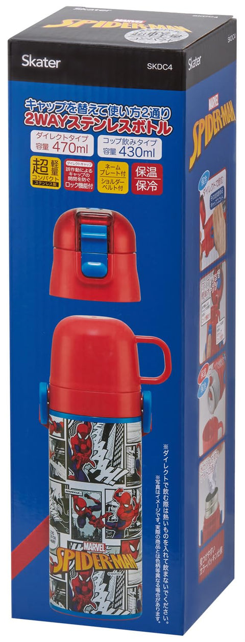 Skater SKDC4 Children's Stainless Steel Water Bottle, 2-Way Direct Drinking, 16.5 fl oz (470 ml), Cup Drinking, 15.2 fl oz (430 ml), Kid-friendly Lightweight Type, 25 Thermal, Cold Insulation, Sports