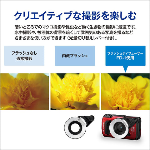 OM 시스템/올림푸스 플래시 디퓨저 FD-1 (TG-5/TG-6/TG-7/매크로 촬영/수중촬영/아웃도어)