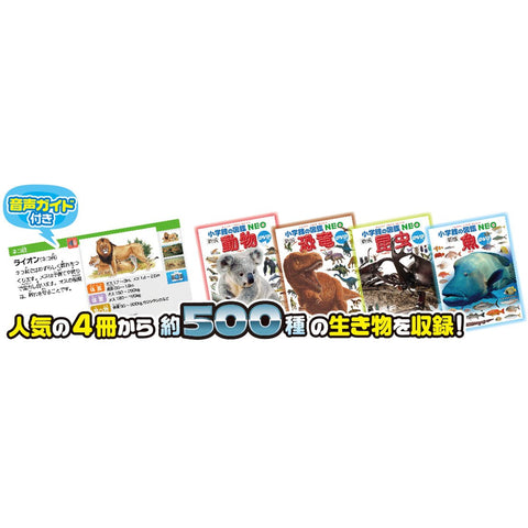 タカラトミー(TAKARA TOMY) 小学館の図鑑 NEO Pad