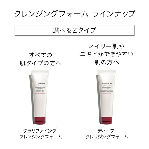SHISEIDO 护肤 深层卸妆泡沫 125g