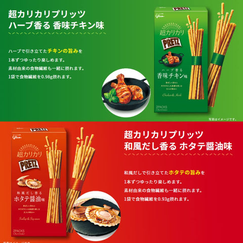 【江崎グリコAmazonショップ限定】 江崎グリコ おつまみセット 14品 （クラッツ・チーザ・プリッツ・コメッコ・かるじゃが） ジョッキ型ボックス ビール おつまみ ギフト