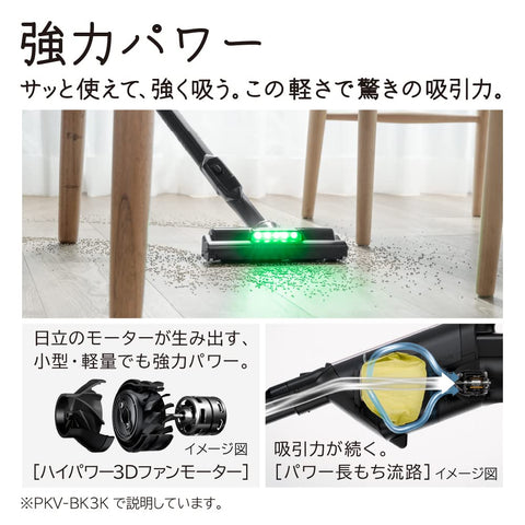日立(HITACHI ) 吸塵器 輕裝紙盒式 棒狀吸塵器 PKV-BK3K V 淡薰衣草 日本製造 強力功率 輕量 自走式
