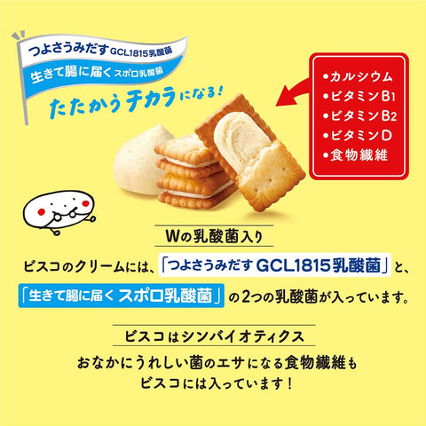 ビスコ 焼きりんご bisco glico 乳酸菌クリームサンド ビスケット 15枚×10個 江崎グリコ