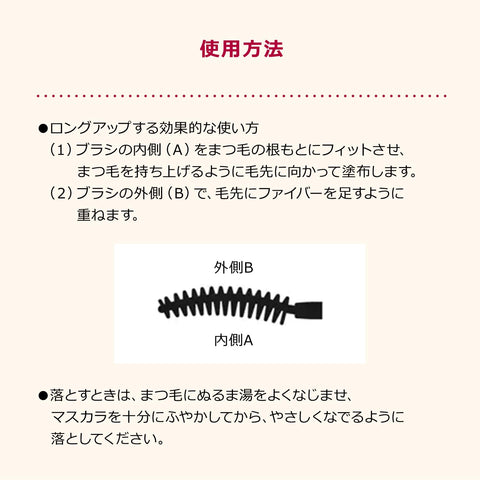 Integrate インテグレート マツイクガールズラッシュ (お色気ロング) BK999 7g