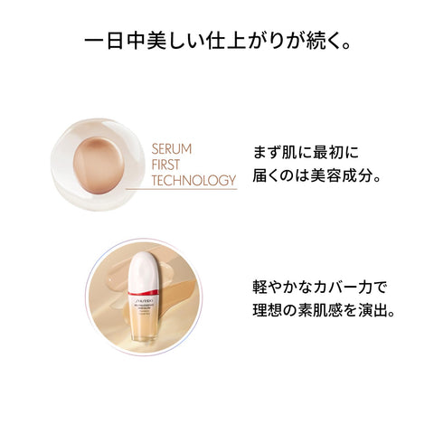 SHISEIDO メーキャップ エッセンス スキングロウ ファンデーション (レフィル) 230 Alder 30mL SPF30 PA+++ | ファンデーション ファンデ美容液 | リキッド状 | 無香料 | つや ハリ 色ムラカバー | 資生堂