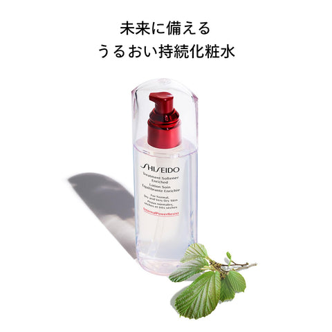 SHISEIDO 護膚 護理軟膏 豐富營養 150毫升