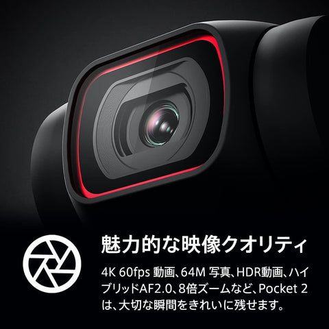 DJI Pocket 2 vlog相机3轴万向稳定器 手持稳定器 4K摄像头 1/1.7英寸CMOS 64MP照片 面部追踪 YouTube/TikTok/Vlog视频拍摄 Android & iPhone对应 便携式 摄像机 黑色