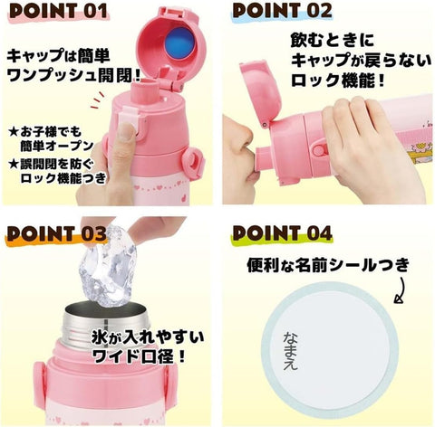 스케이터 (스케이터) 어린이용 스테인리스 스틸 물병, 투웨이, 다이렉트 드링크, 470ml, 컵 드링크, 430ml, Licca-chan, 어린이용, 경량 타입, 여아용, 보온/단열 물병, 스포츠 보틀, 귀여운 어린이, 어린이, 어린이, 물병, SKDC4-A