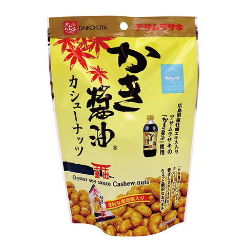 Asamurasaki Shaved Soy Sauce Cashew Nuts, 2.1 oz (60 g) x 10 Bags