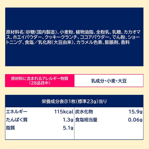 Lotte Devil Blade Man Choco (Bunji) 1 x 30 Pieces