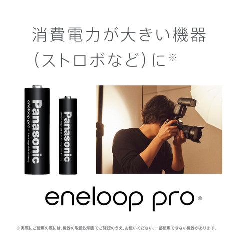 Panasonic Eneloop Pro BK-3HCD/4HA (Amazon.co.jp Exclusive) Eneloop Pro High-End Model (High Capacity Model) (Minimum Capacity 2,500 mAh/150 Repeats) AA Rechargeable Batteries, Pack of 4