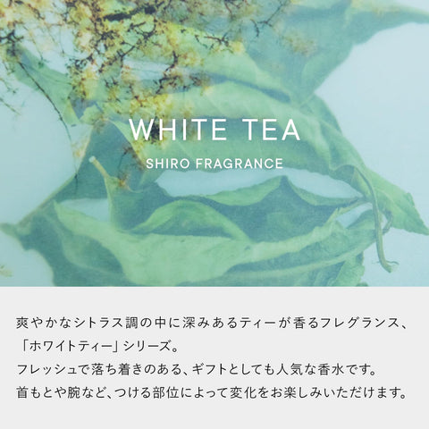 SHIRO White Tea Laundry Liquid, 16.9 fl oz (500 ml) Laundry Detergent