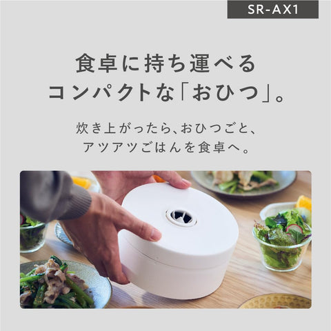 파나소닉 SR-AX1-W 2구 밥솥, IH, 비세척, 완전 자동, 스마트폰 연결, 원격 밥솥, 흰색