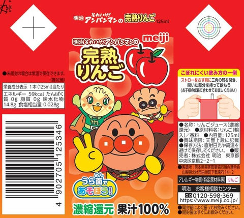 메이지, 힘내세요!호빵맨 완숙 사과 100 125ml [종이팩 음료, 실온 보관] x 36