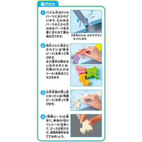 くもん出版(KUMON PUBLISHING) くもんの日本地図パズル 知育玩具 おもちゃ 5歳以上 KUMON PN-33
