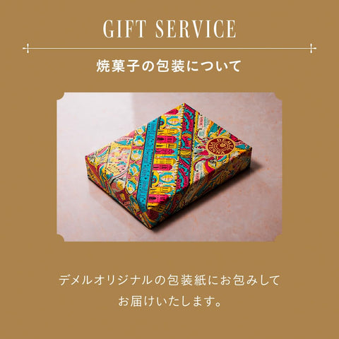 アソートクッキー (26個入)