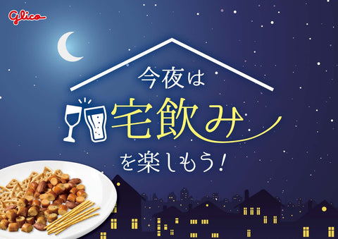 Cratsu Pepper Bacon, 6 Bags x 8, Ezaki Glico