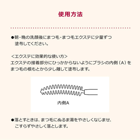 INTEGRATE（インテグレート） まつ毛ガールズラッシュ（ピュアキープ）7g