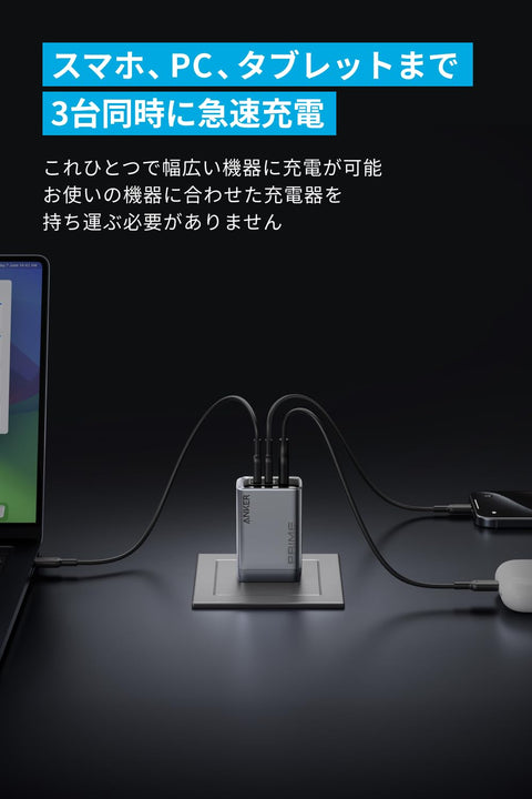Anker Prime Charger (100W, 3 Ports, GaN) 【PSE技術基準適合/折りたたみ式プラグ】MacBook PD対応Windows PC iPad iPhone Galaxy Android スマートフォン ノートPC 各種