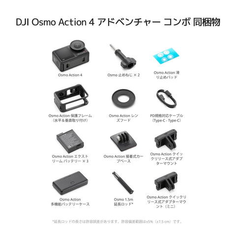 DJI 액션 카메라, 오즈모 액션 4 어드벤처 콤보 [국내 정품] 4K/120 FPS 호환, 방수 카메라, 1/1.3인치 센서, 10비트 및 D-Log M, 155º, 초광각 FOV, 최대 7시간 반 작동, 배터리 3개로 동영상 블로깅에 적합