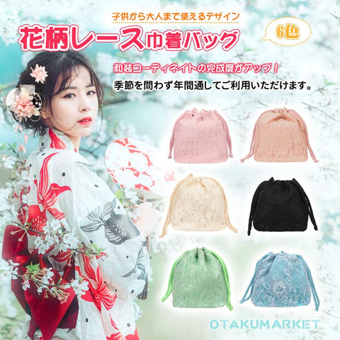 OTAKUMARKET Drawstring Pouch Small Hakama Bag Kimono Japanese Style Ladies Japanese Pattern Yukata Shichi-Go-San Graduation Adult Ceremony Japanese Style Accessories 6 Colors, Black, Japanese