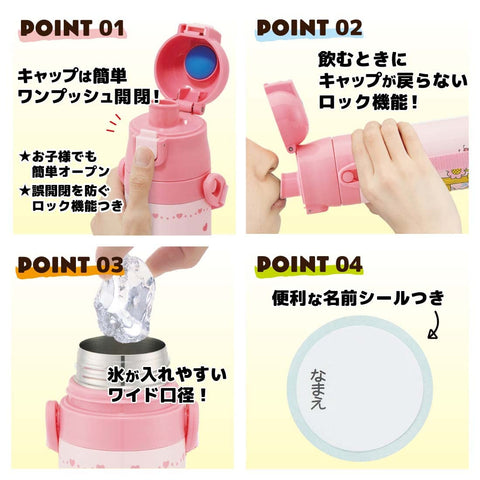 スケーター(skater) 子供用 ステンレス 水筒 2way 直飲み 470ml コップ飲み 430ml トトロ メイといっしょ 子供に優しい軽量タイプ 女の子 保温・保冷ジブリ waterbottle スポーツボトル かわいい キッズ 子供 こども 水瓶 SKDC4-A