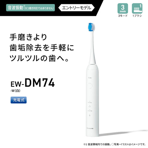 Panasonic EW-DM74-W Sonic Vibrating Toothbrush Dolts Electric Toothbrush, White