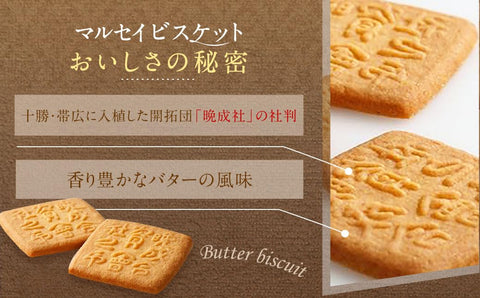 Rokkatei The Marsei, Pack of 19