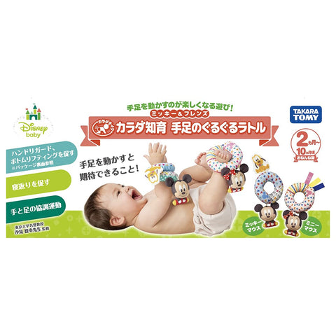 Disney Educational Body Rattle/Mickey & Friends