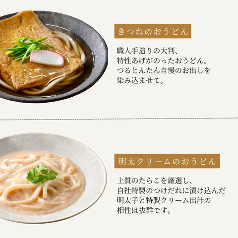 【官方】 藤蔓炸猪排 共8种全明星乌冬面 8人份 礼品包装 乌冬面 混装 美食礼品 礼品 高档 礼品 家庭庆祝 订购 邮购 礼品