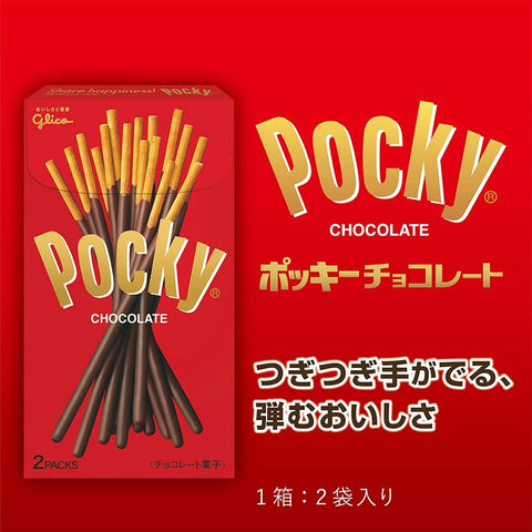 Ezaki Glico Pocky Chocolate, Chocolate Snacks, 2 Bags x 10 Boxes