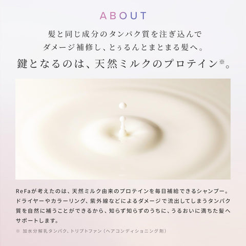 リファミルクプロテイン/ReFa MILK PROTEIN（セット） (ピンク, シャンプー ＆トリートメントセット)