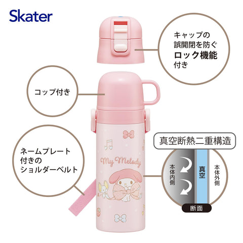 Skater SKDC4 Children's Stainless Steel Water Bottle, 2-Way Direct Drinking, 16.5 fl oz (470 ml), Cup Drinking, 15.2 fl oz (430 ml), Children's Friendly, Lightweight Type, Sanrio My Melody, Big